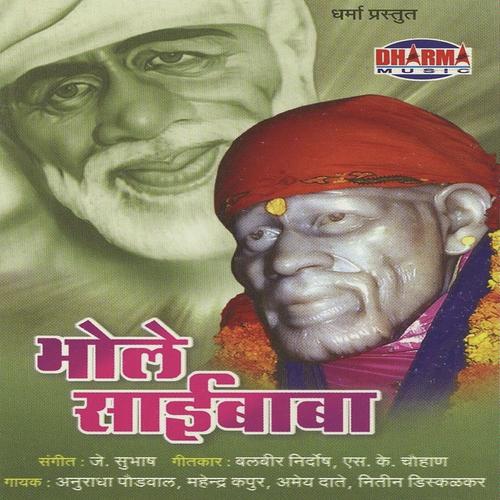 Mujhe Chandan Mathe Pe Lagado - Anuradha Paudwal, Amey Date, Amey Date, Mahendra Kapoor, Nitin Diskalkar