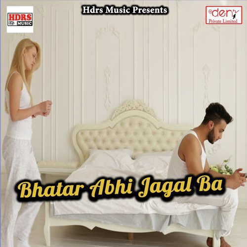 Bhatar Abhi Jagal Ba - Various Artists