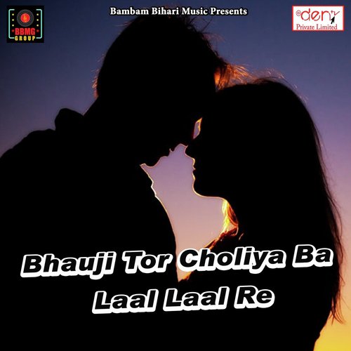 Sawan Mei Har Har Bam Bam - Various Artists