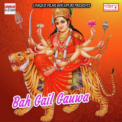 Sunn Ho Gayil Balam Ji - Various Artists