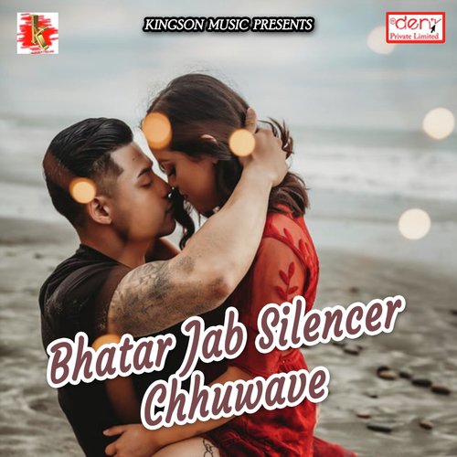 Bhatar Jab Silencer Chhuwave - Various Artists