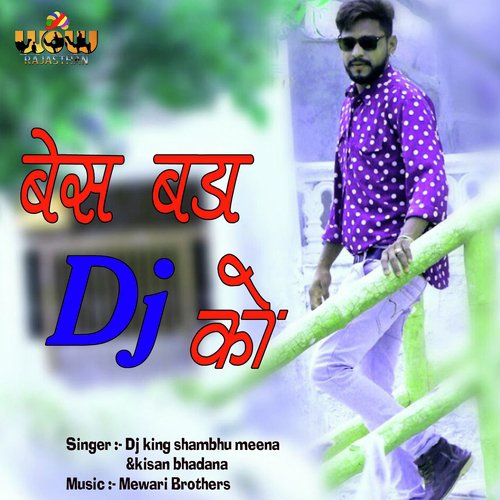 Base Bada DJ KO - Dj King Shambhu Meena, Kisan Bhadana