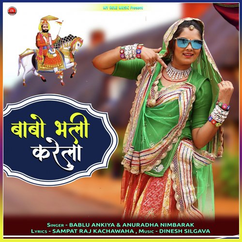 Babo Bhali Krela - Bablu Ankiya, Anuradha Nimbarak