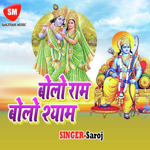 Prabhu Tum Aisa Vardena - Saroj
