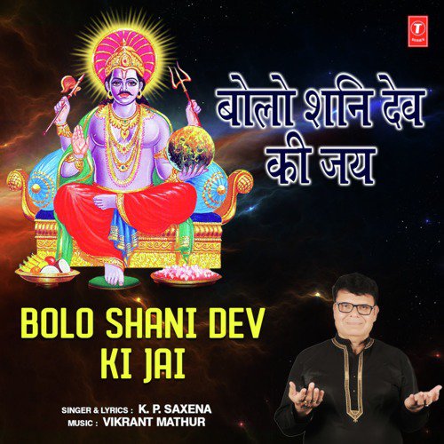 Bolo Shani Dev Ki Jai - K.P. Saxena