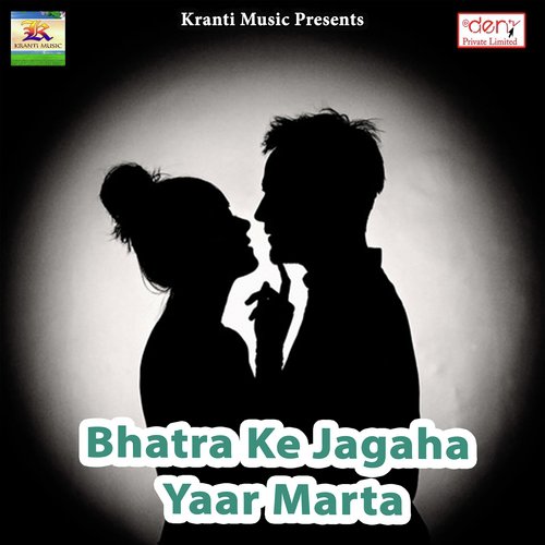 Deewana Kuware Mar Jai - Various Artists