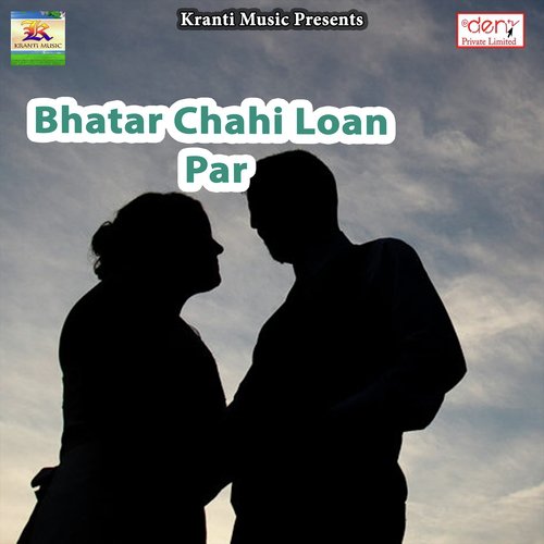 Maal Mare Me Dhai Lele Guru Ji - Various Artists