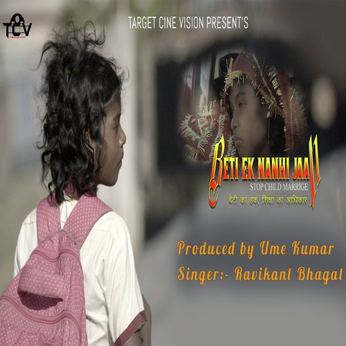 Beti Ek Nanhi Jaan - Santoshi Kumar, Ravikant Bhagat
