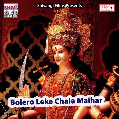 Hamro Anganwa Maiya Neemiya Ke Gachhiya - Various Artists