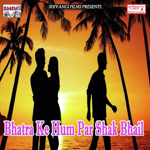 Daura Ke Fal Se Sajaib - Various Artists
