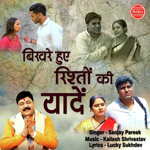 Bikhre Huye Rishto Ki Yaade - Sanjay Parik