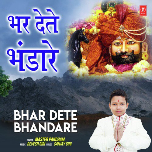 Bhar Dete Bhandare - Master Pancham