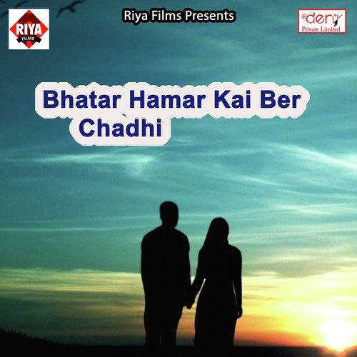 Raate Bhala Bhok Diya Saiya - Various Artists