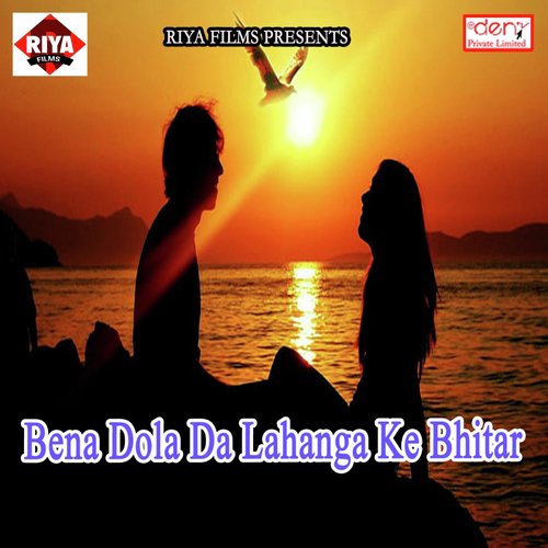 Hamra Lahanga Me Ghusal - Various Artists