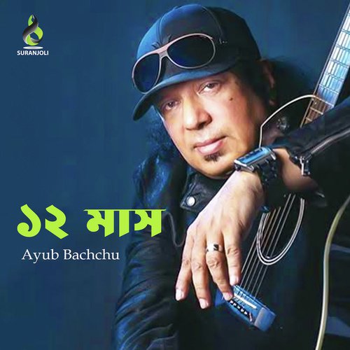 Baro Mash - Ayub Bachchu