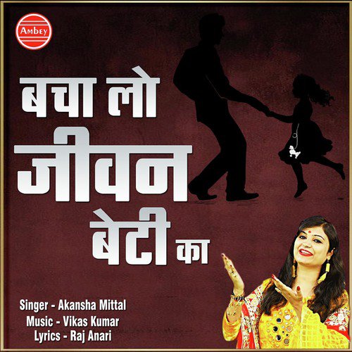Bacha Lo Jivan Apni Beti Ka - Akansha Mittal