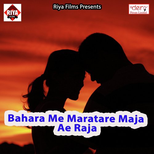 Saiya Beche Nariyal Base Base - Various Artists