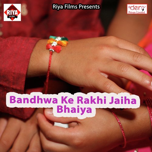 Gaja Pi Pi Ke Kaila Aankh Lal Ae Bhola - Various Artists