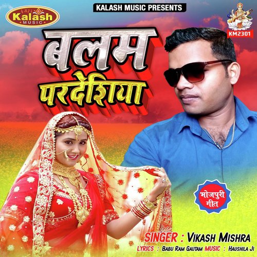 Balam Pardeshiya - Vikash Mishra