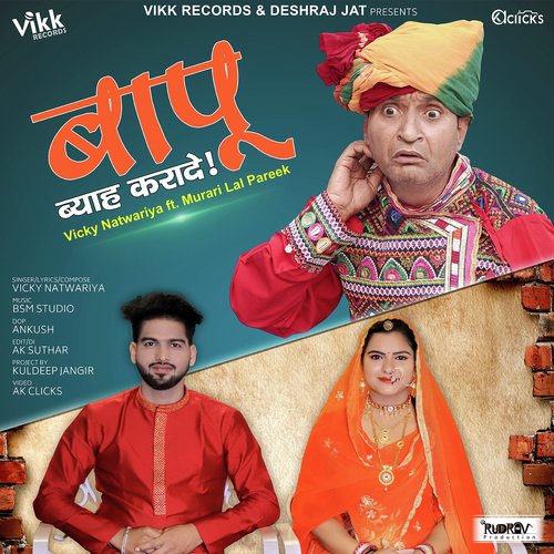 Bapu Byaah Krade - Vicky Natwariya, Murari Lal Pareek