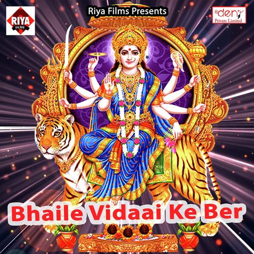 Bhaile Vidaai Ke Ber - Various Artists