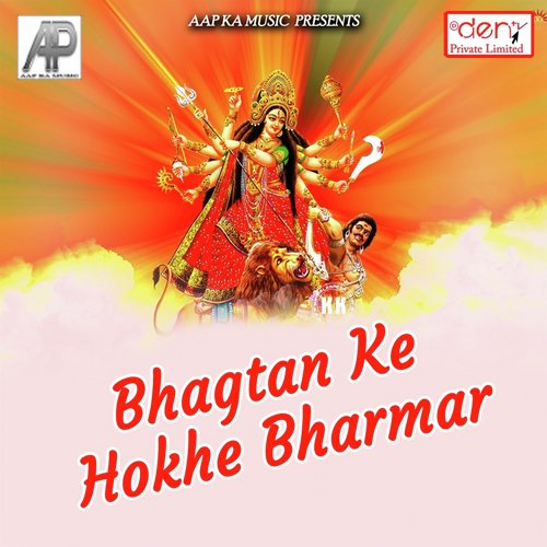 Aso Lagan Me Hamar Biyah - Various Artists