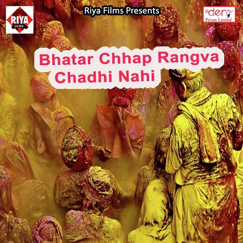 Dhori Ke Niche Joban Ke Biche - Various Artists