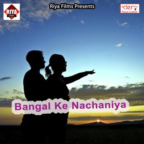 Raja Jawani Hamar Jharata - Various Artists