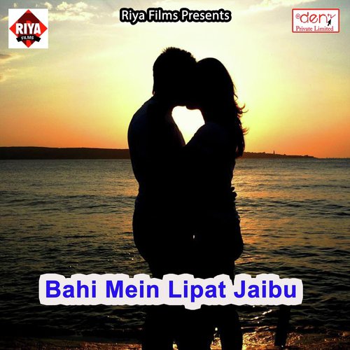 Bhul Gailu Ho Sasura Me Jake - Various Artists