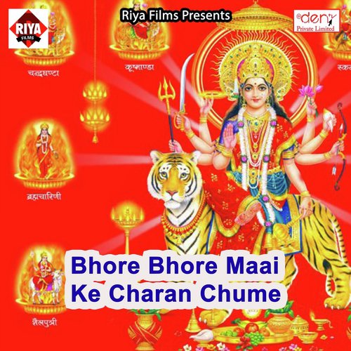 Etane Bata da Ae Maai Kab Aibu - Various Artists