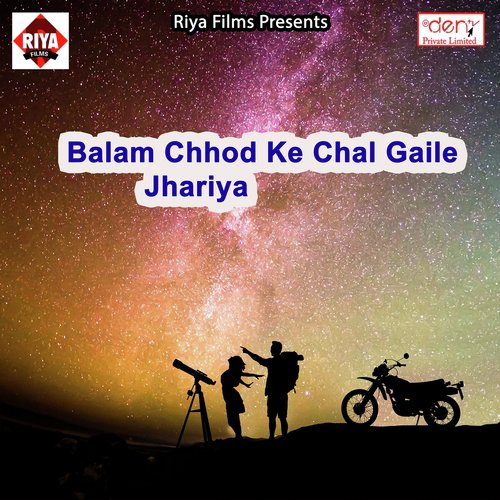 Navmi Ke Mela Ghuma da Jija - Various Artists