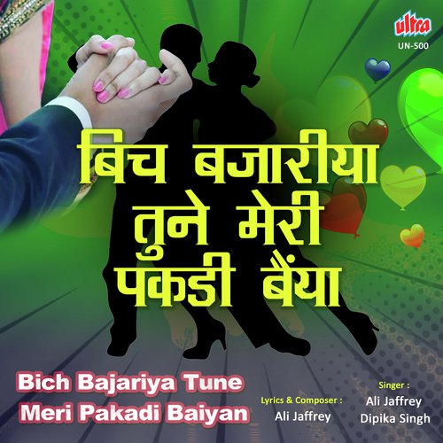 Bich Bajariya Tune Meri Pakadi Baiyan - Ali Jaffer
