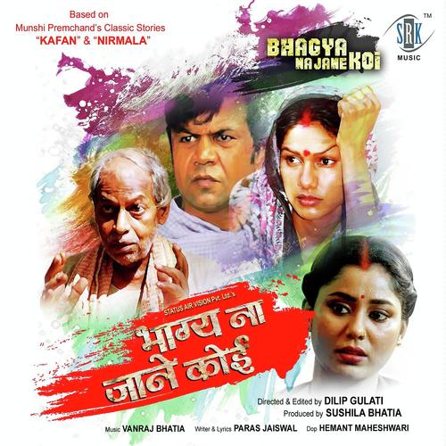 Mere Malik - Ustad Aslam Khan, Rajpal Yadav, Ustad Aslam Khan, Shabab Sabri, Rekha Rao, Sadhana Sargam, Kalpana