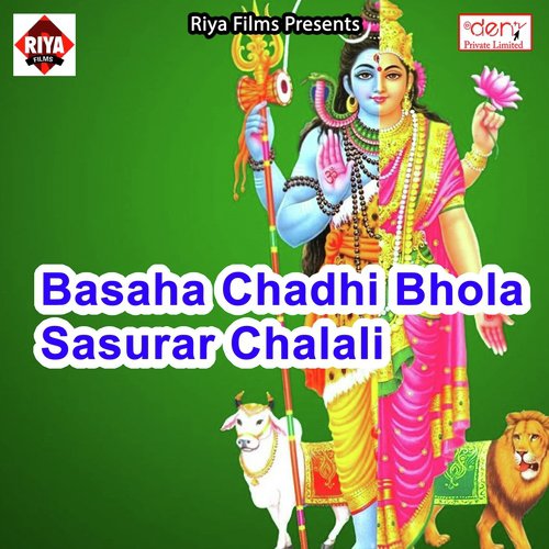 Saiyan Hamhu Banab Aso Bhola Ke Kanwariya - Vikash Singh, Anisha Singh
