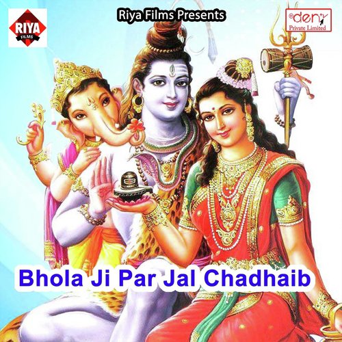 Bhola Ji Ke Jagawe Das - Various Artists