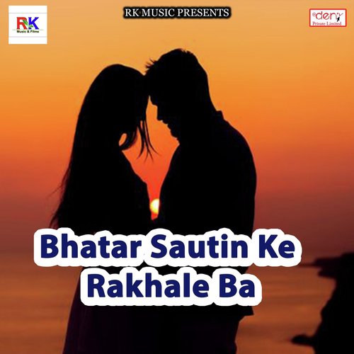 Dak Bam Akh Mare - Various Artists