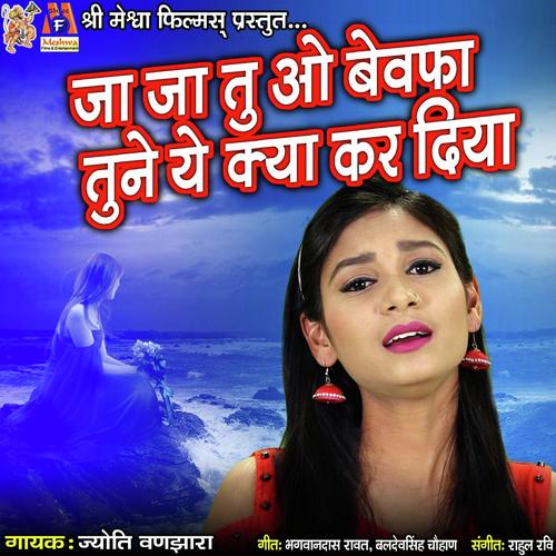 Ja Ja Tu O Bewafa Tune Yeh Kya Kardiya - Viral