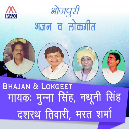 Banal Bate Tohro - Various Artists