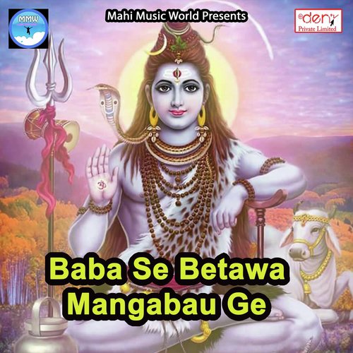 Bhangiya Na Hamse Pisai - Various Artists