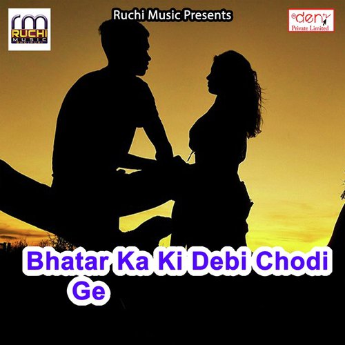 Rachi Rachi Supwa Sajaiyo Bhauji - Various Artists