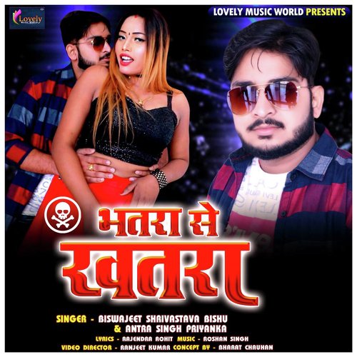 Bhatra Se Khatra - Biswajeet Shrivastava Bishu, Antra Singh Priyanka