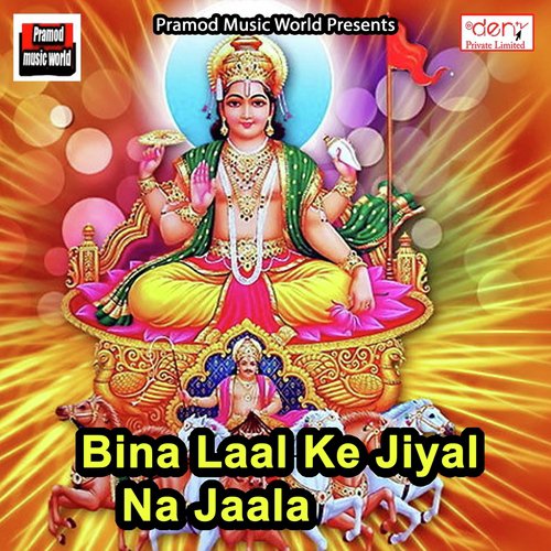 Pahila Karat Bani Chhat Ke Baratiya - Various Artists