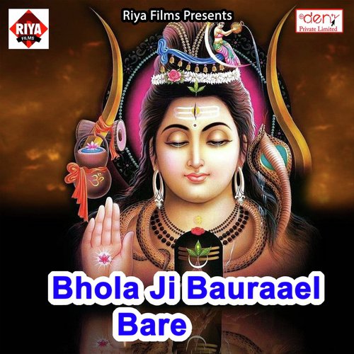 Devghar Me Bolaile Bhola - Various Artists