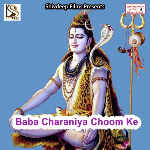 Baba Charaniya Choom Ke - Various Artists