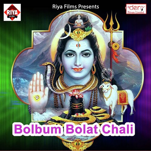 Bolbum Bolat Chali - Various Artists