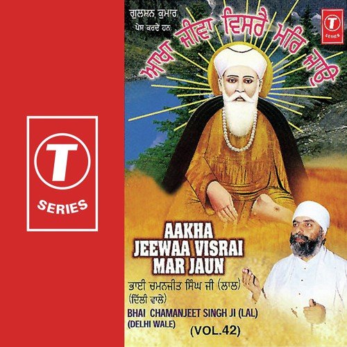 Mere Sahiba Tere Choj Widana - Bhai Chaman Jeet Singh Ji Lal, Delhi Wale, Bhai Chamanjit Singh Ji Lal (Delhi Wale)