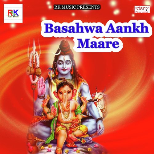 Ankh Maare Kawar Wali - Various Artists