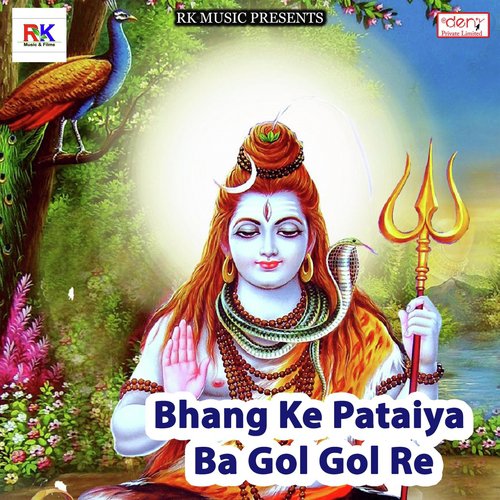 Dharale Aiha Jalwa Bam - Various Artists