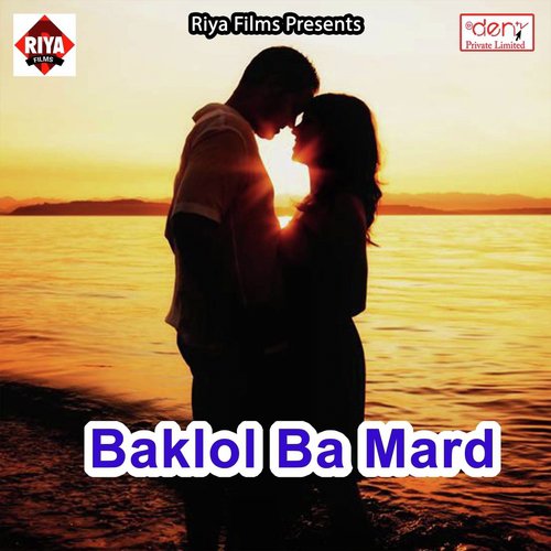 Sona Jaisa Dil Tor Diya - Various Artists