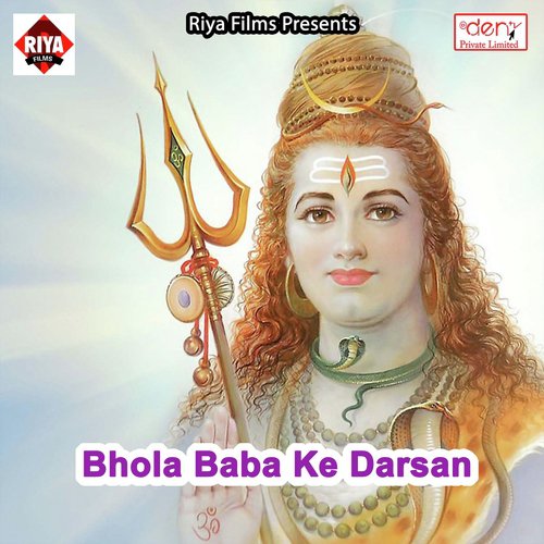 Bhola Baba Ke Darsan - Various Artists